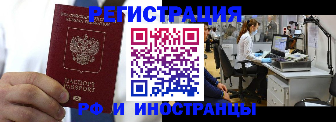 прописка от собственника в Порхове