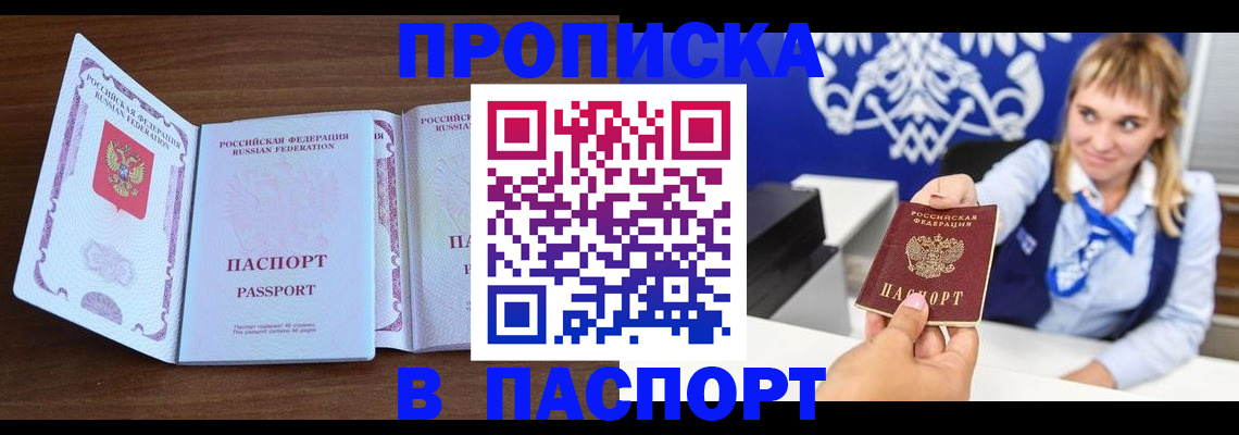 временная регистрация для всех в Порхове