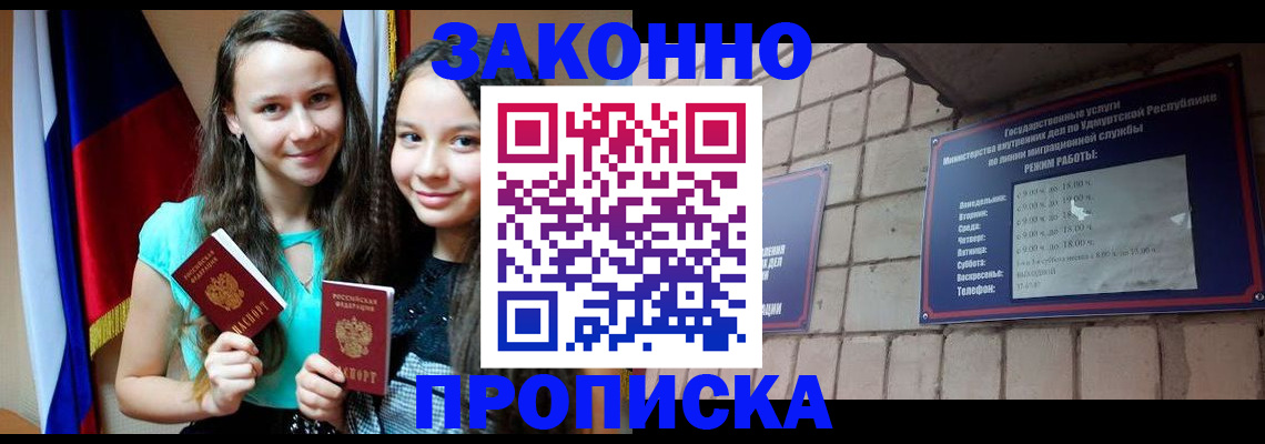 временная регистрация законно в Порхове