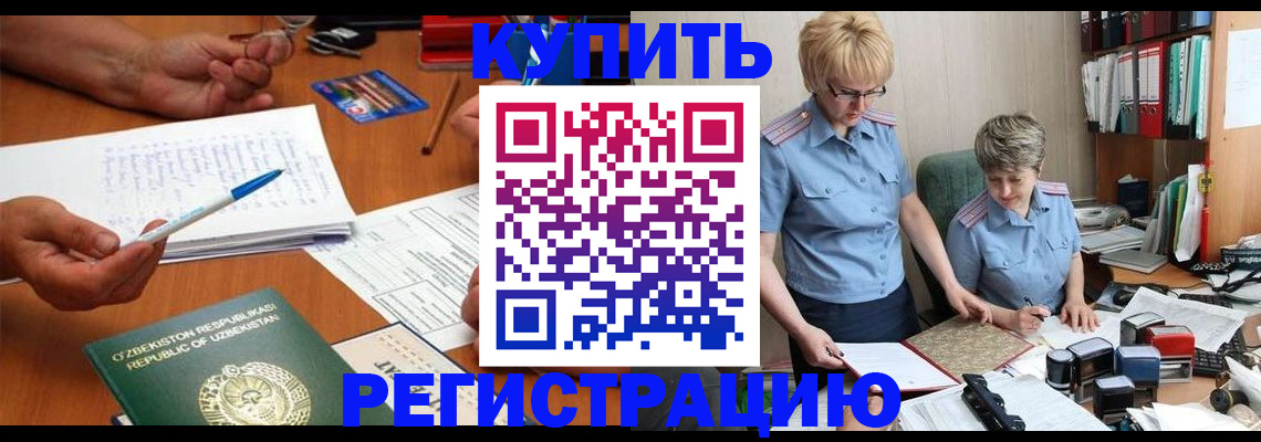 купить прописку в Порхове